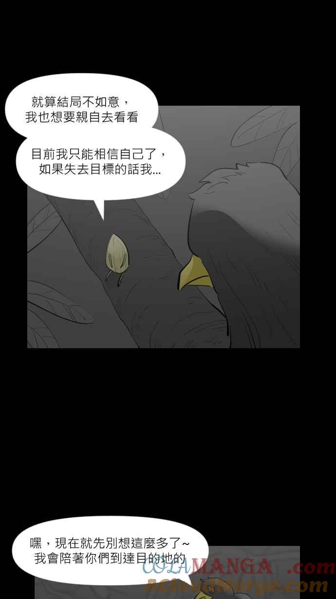 黑盒子 [第304话] 冻蒜(3) 第3页