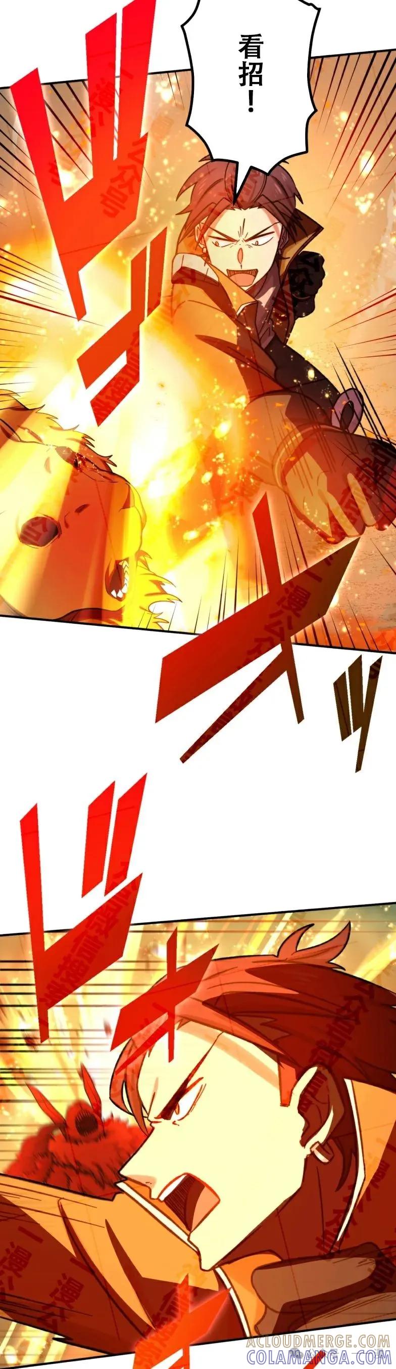 《最强暗杀者异世界转移》第31集 第25页
