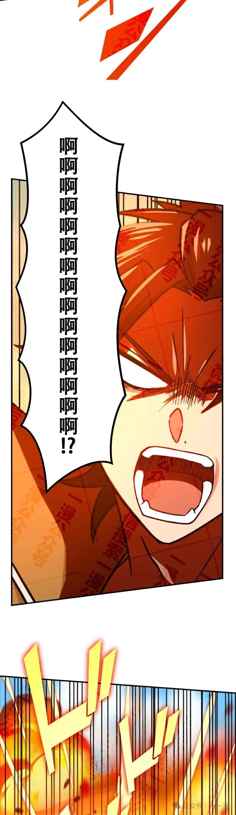 《最强暗杀者异世界转移》第31集 第26页