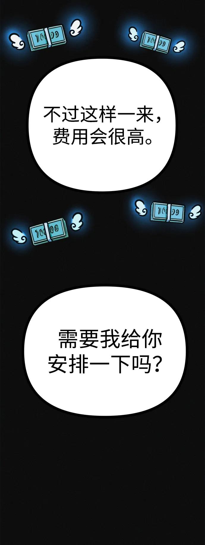 可疑的减肥俱乐部 - 第31话 这里本就不是这种地方吧？ - 第54张图