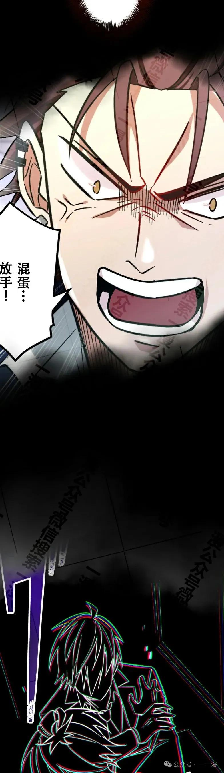《最强暗杀者异世界转移》第31集 第35页