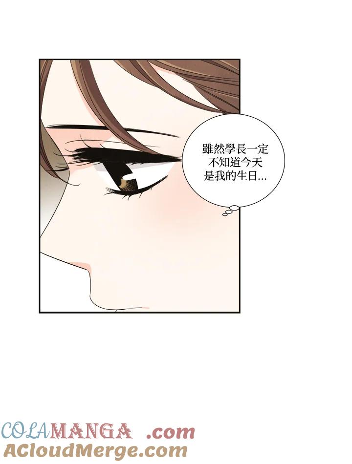 《纵然心痛》第31话 第40页