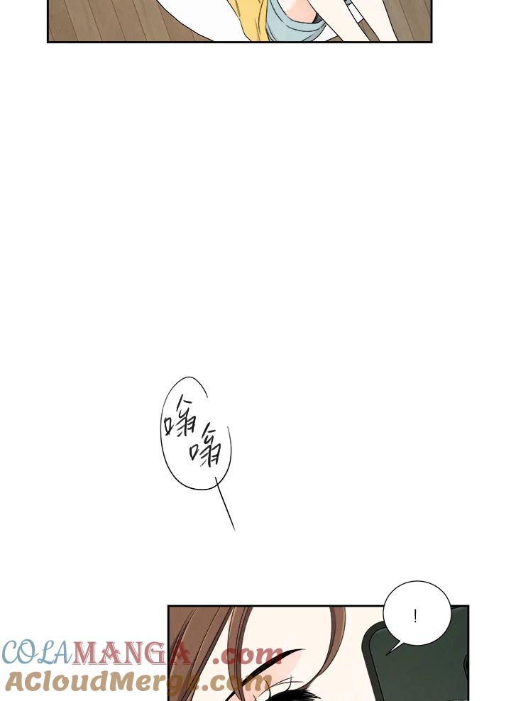 《纵然心痛》第31话 第43页
