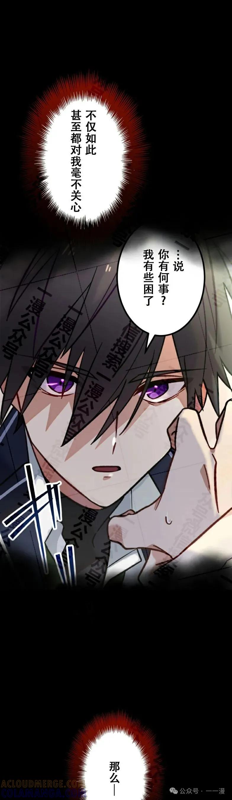 《最强暗杀者异世界转移》第31集 第34页