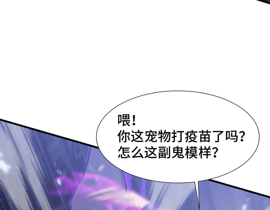《异狱暴君：我的影子能无限进化》第29话 智取 第64页