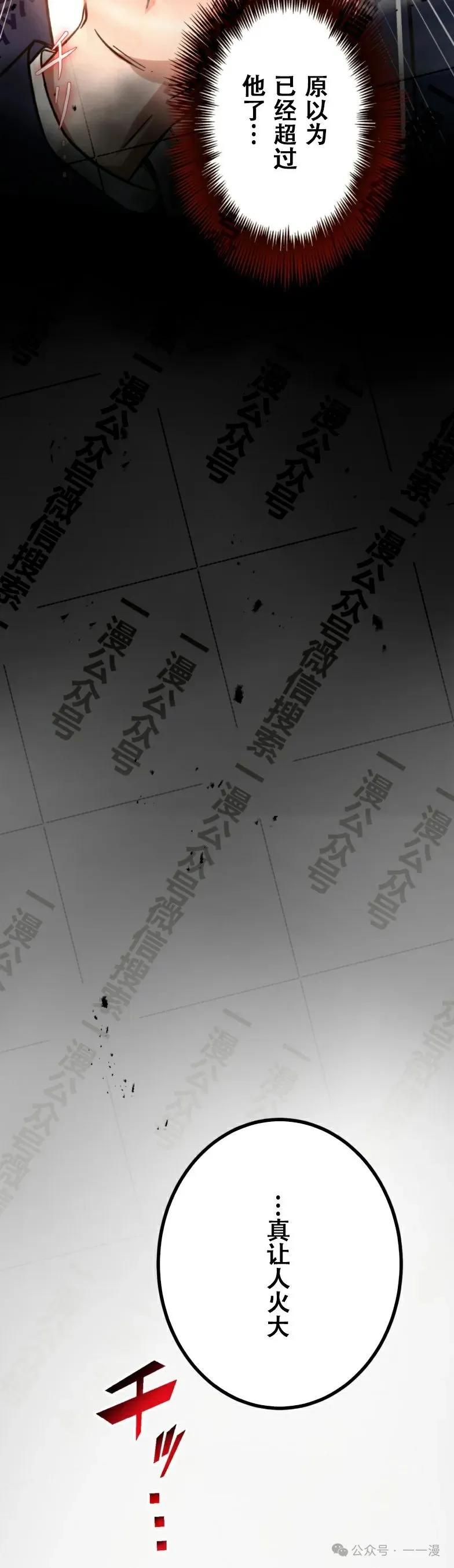 《最强暗杀者异世界转移》第31集 第38页