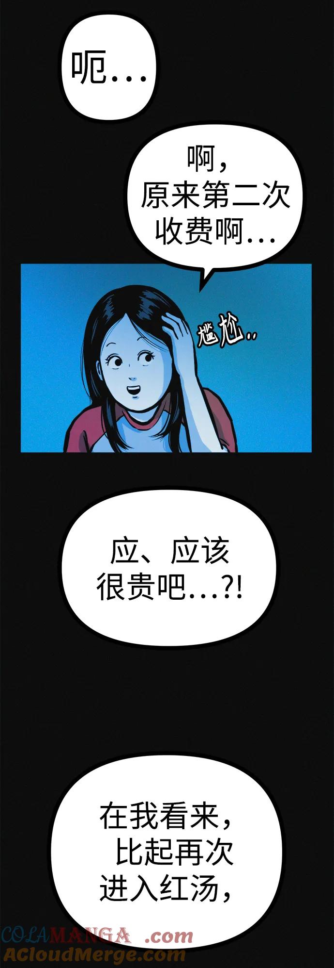 可疑的减肥俱乐部 - 第31话 这里本就不是这种地方吧？ - 第55张图