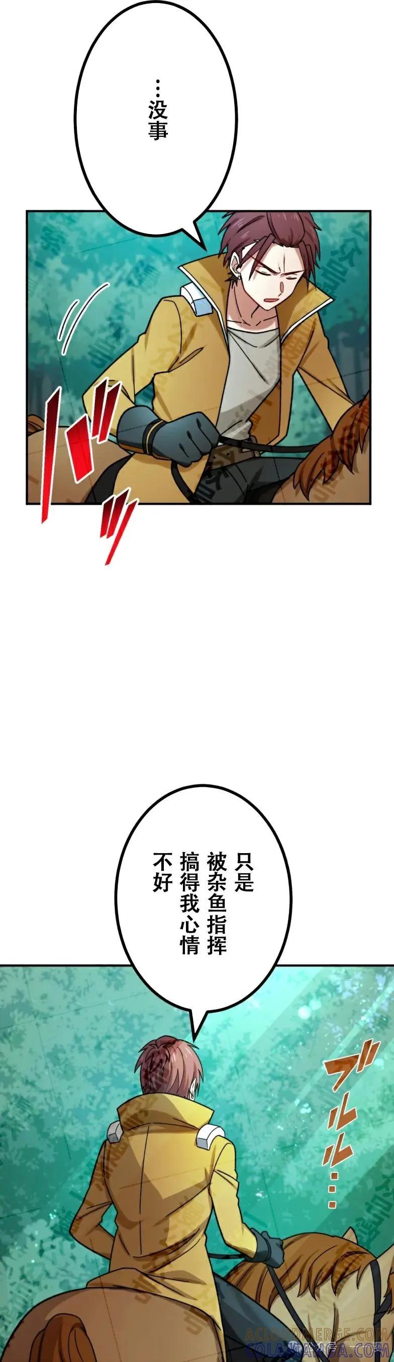 《最强暗杀者异世界转移》第31集 第40页