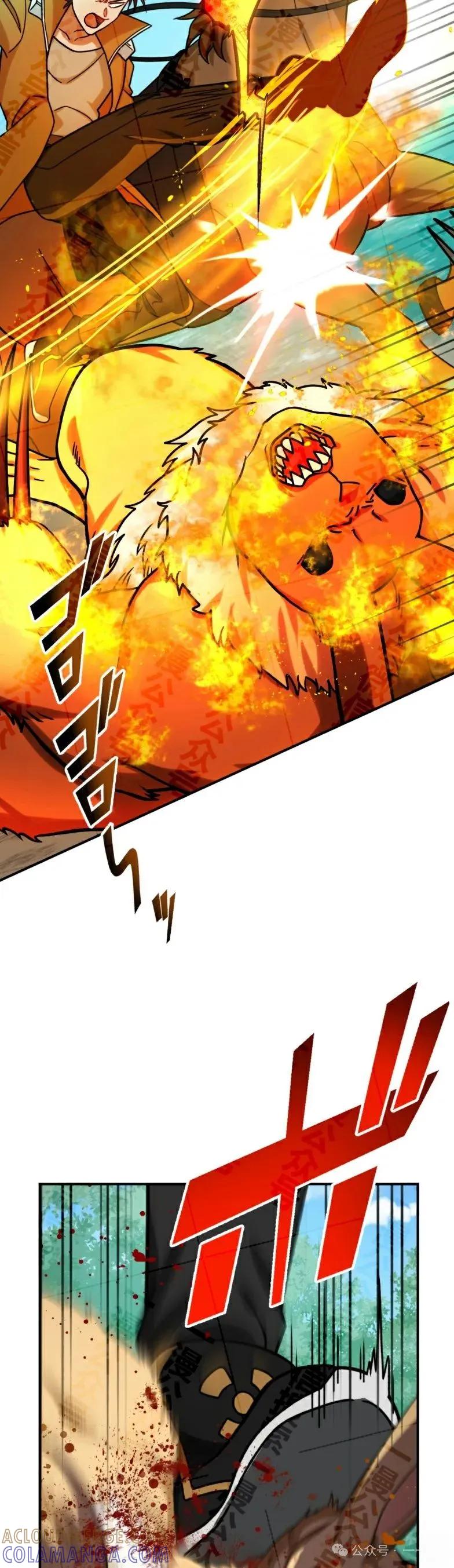 《最强暗杀者异世界转移》第31集 第22页
