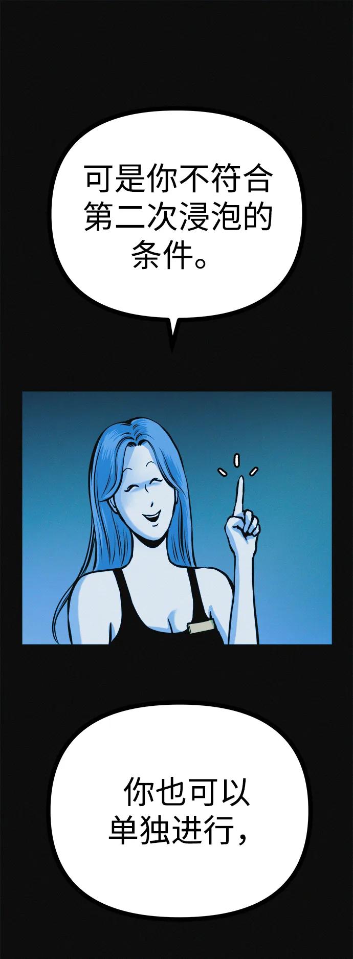 可疑的减肥俱乐部 - 第31话 这里本就不是这种地方吧？ - 第53张图