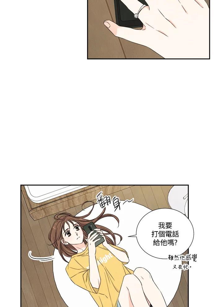 《纵然心痛》第31话 第42页