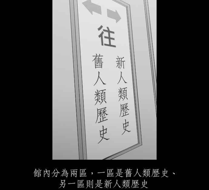 黑盒子 [第318话] 第345号星球(4) 第24页