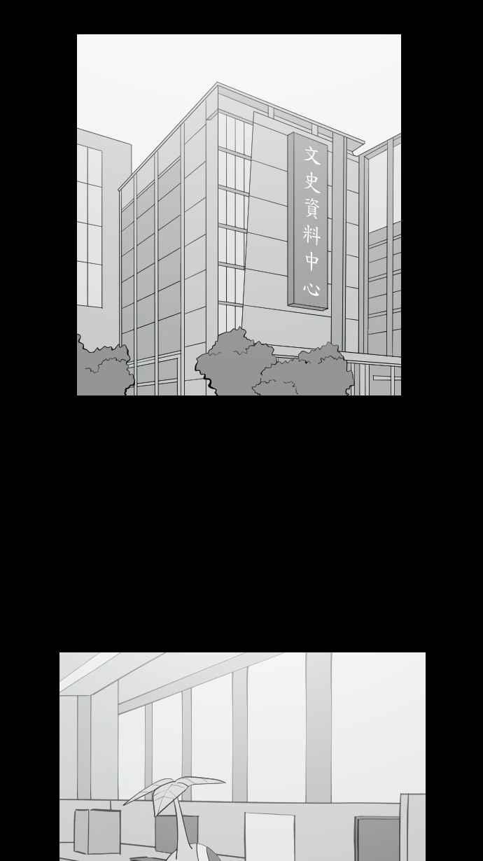 黑盒子 [第318话] 第345号星球(4) 第16页