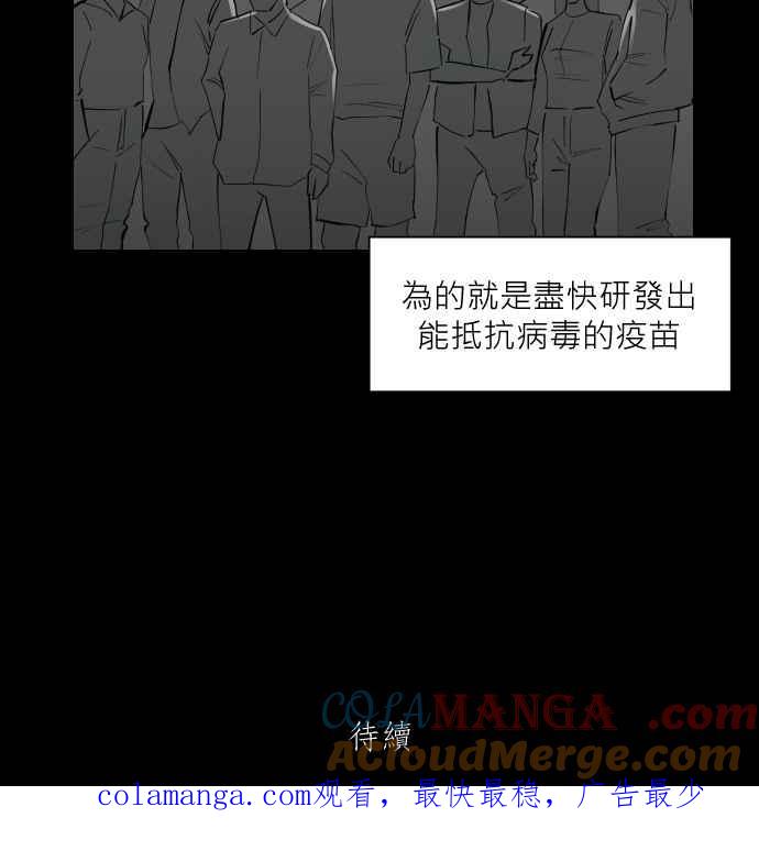 黑盒子 [第318话] 第345号星球(4) 第37页