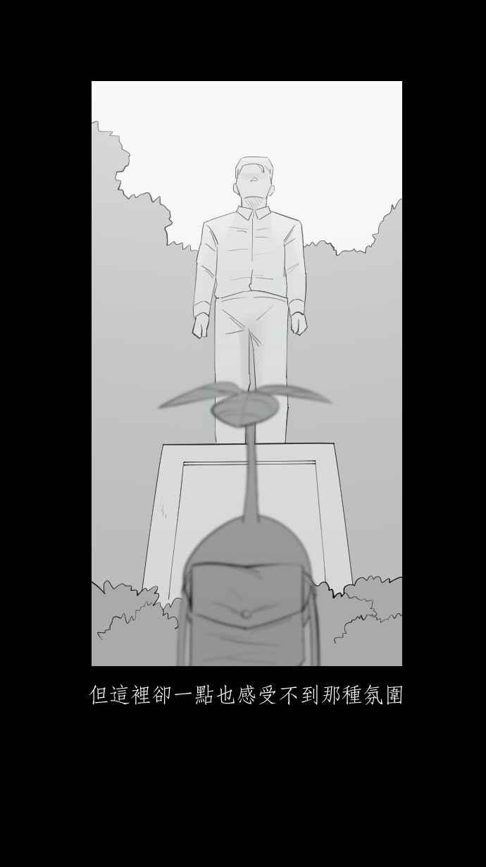 黑盒子 [第318话] 第345号星球(4) 第12页
