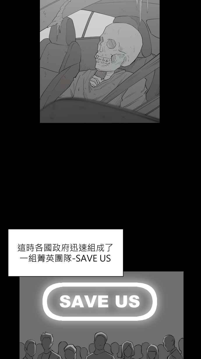 黑盒子 [第318话] 第345号星球(4) 第36页