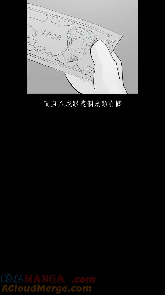 黑盒子 [第318话] 第345号星球(4) 第15页