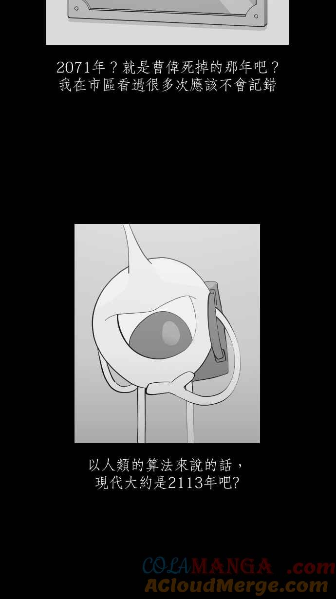 黑盒子 [第318话] 第345号星球(4) 第31页