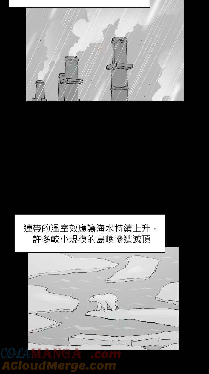 黑盒子 [第318话] 第345号星球(4) 第33页