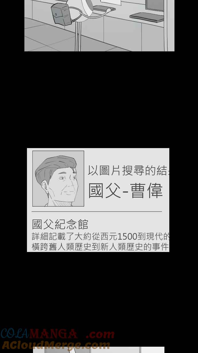 黑盒子 [第318话] 第345号星球(4) 第17页