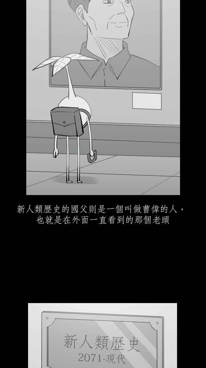 黑盒子 [第318话] 第345号星球(4) 第30页