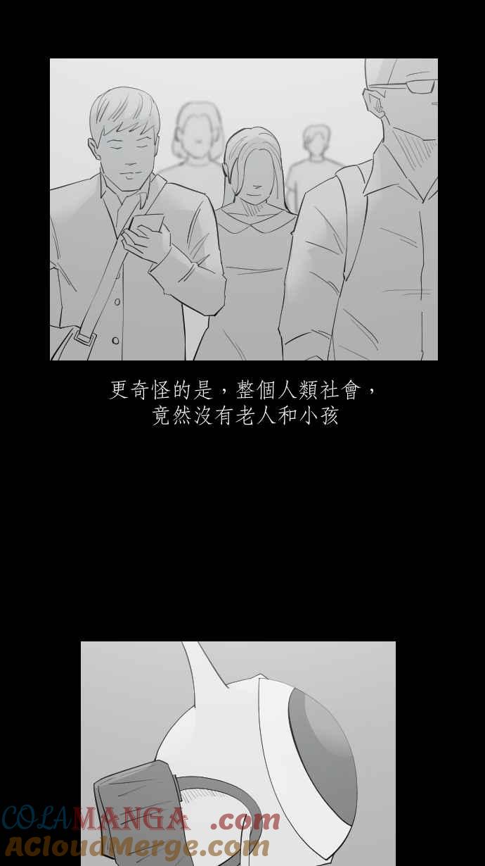 黑盒子 [第318话] 第345号星球(4) 第13页