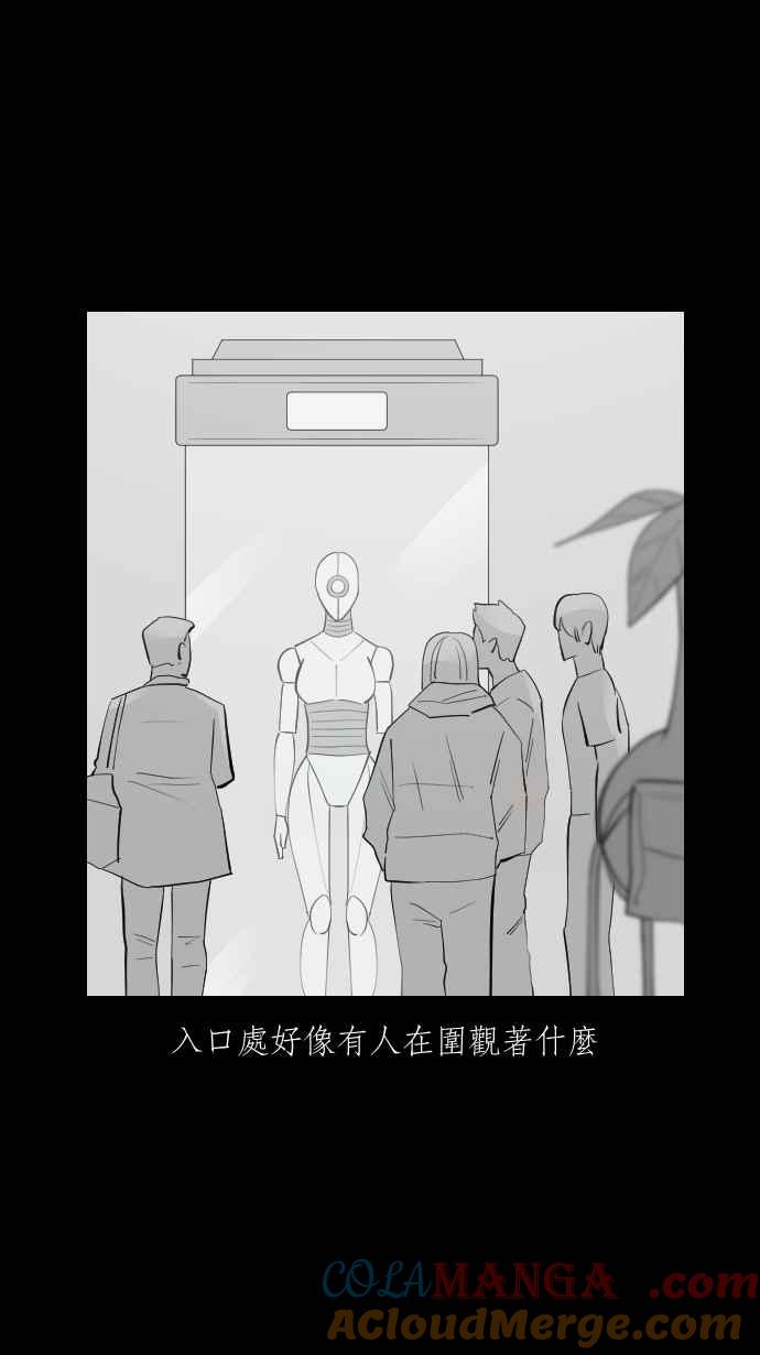 黑盒子 [第318话] 第345号星球(4) 第21页