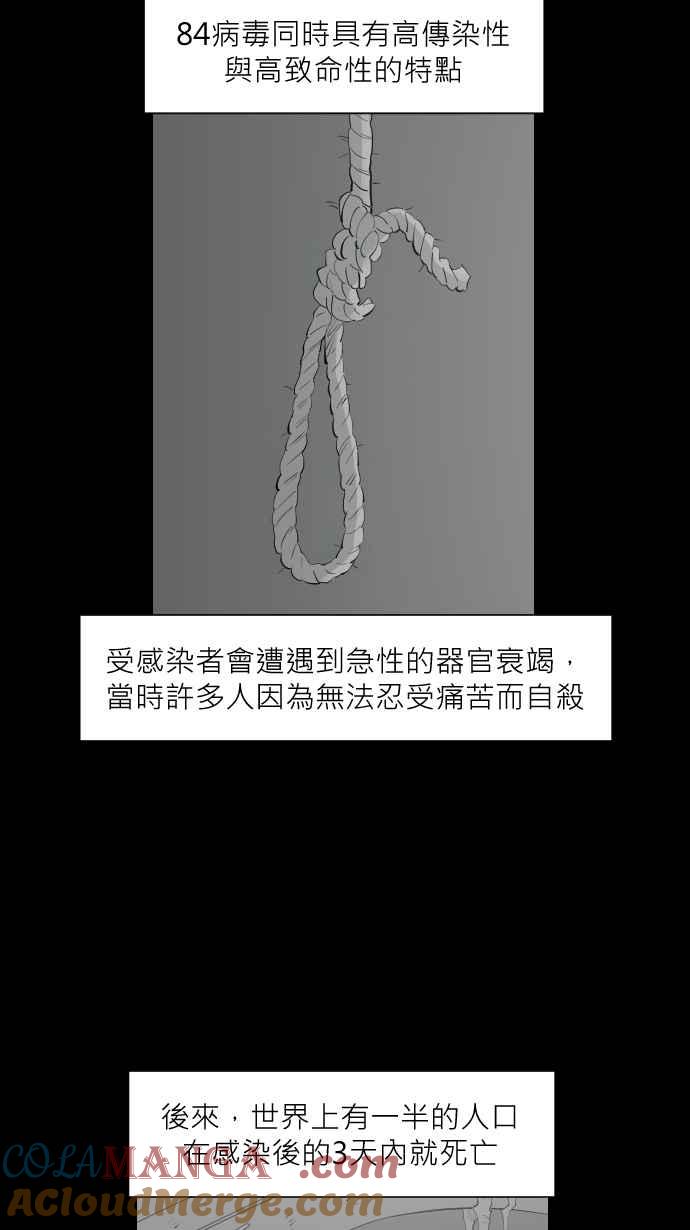 黑盒子 [第318话] 第345号星球(4) 第35页