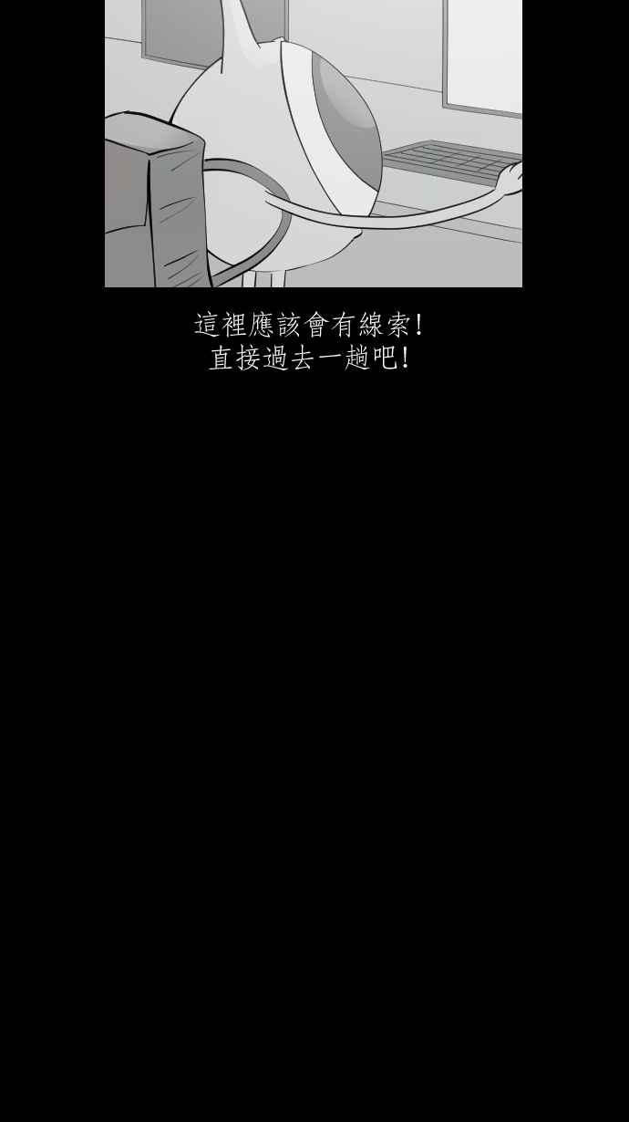 黑盒子 [第318话] 第345号星球(4) 第18页