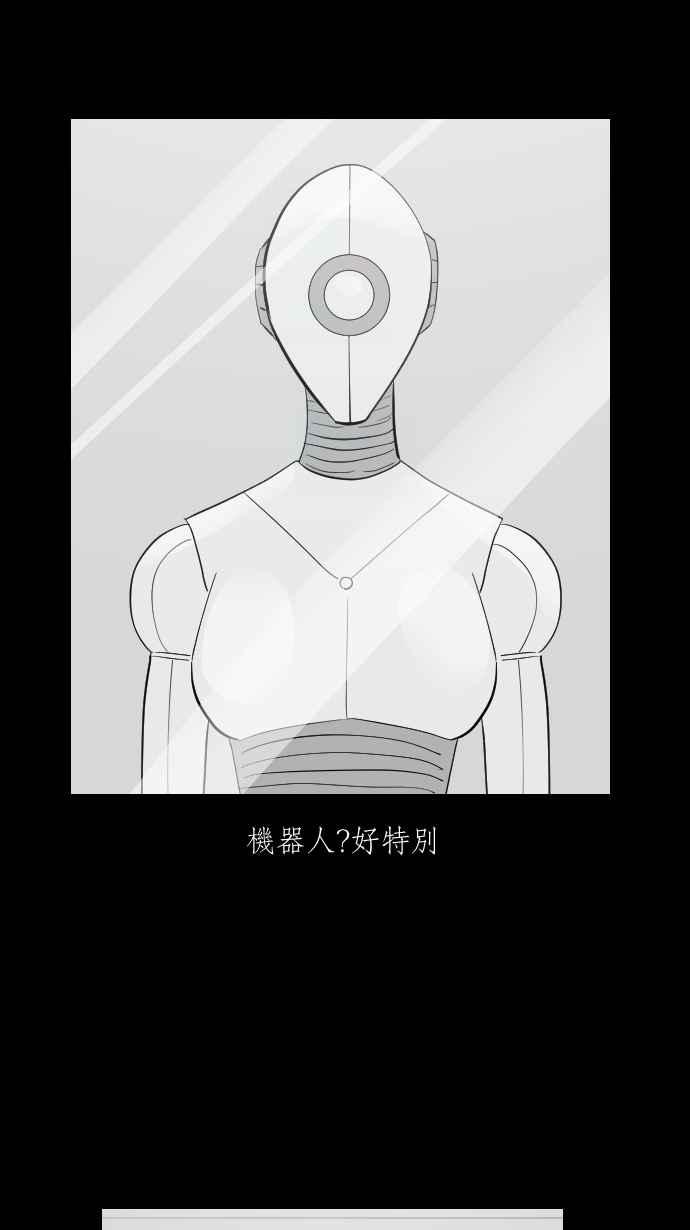 黑盒子 [第318话] 第345号星球(4) 第22页