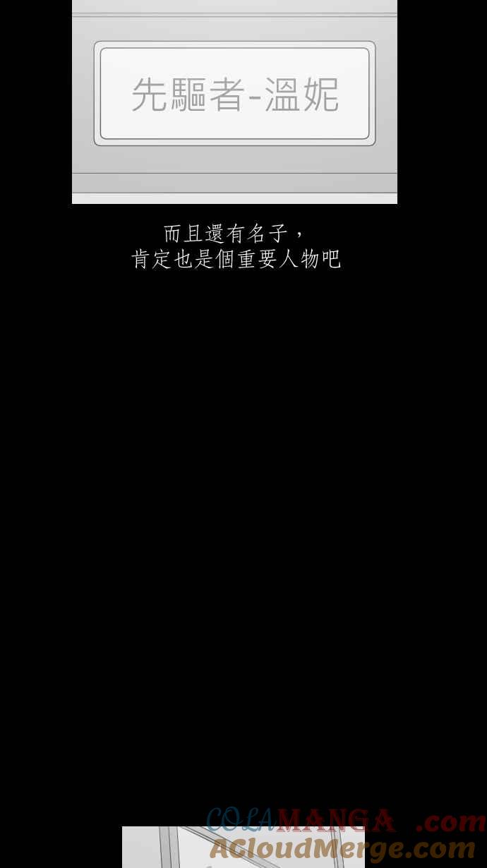 黑盒子 [第318话] 第345号星球(4) 第23页
