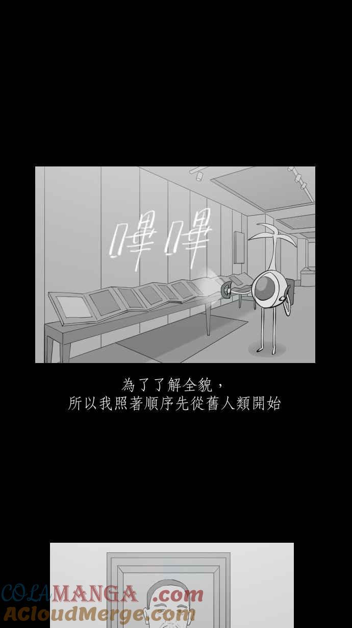 黑盒子 [第318话] 第345号星球(4) 第25页