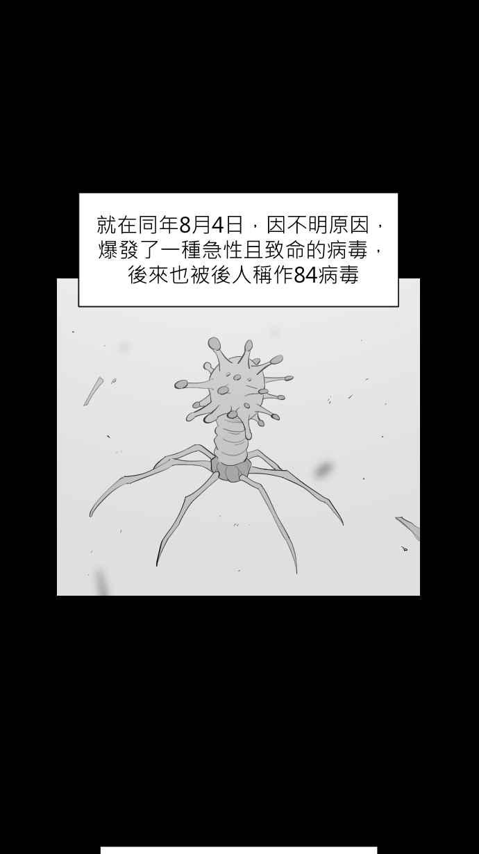 黑盒子 [第318话] 第345号星球(4) 第34页