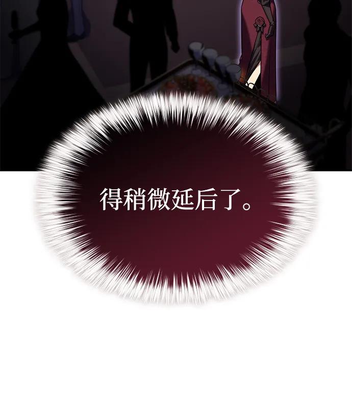 《公爵家的重生暗杀者》第32话 前往皇城（2） 第71页