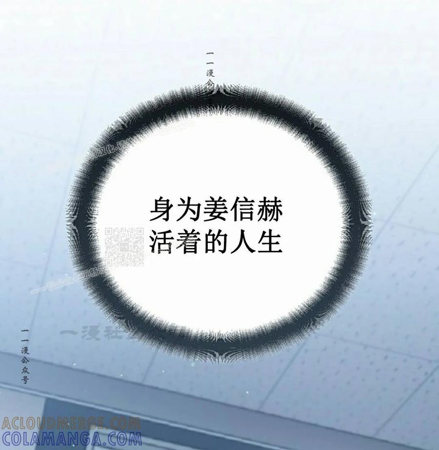 《学院的剑术教师》第32集 第137页