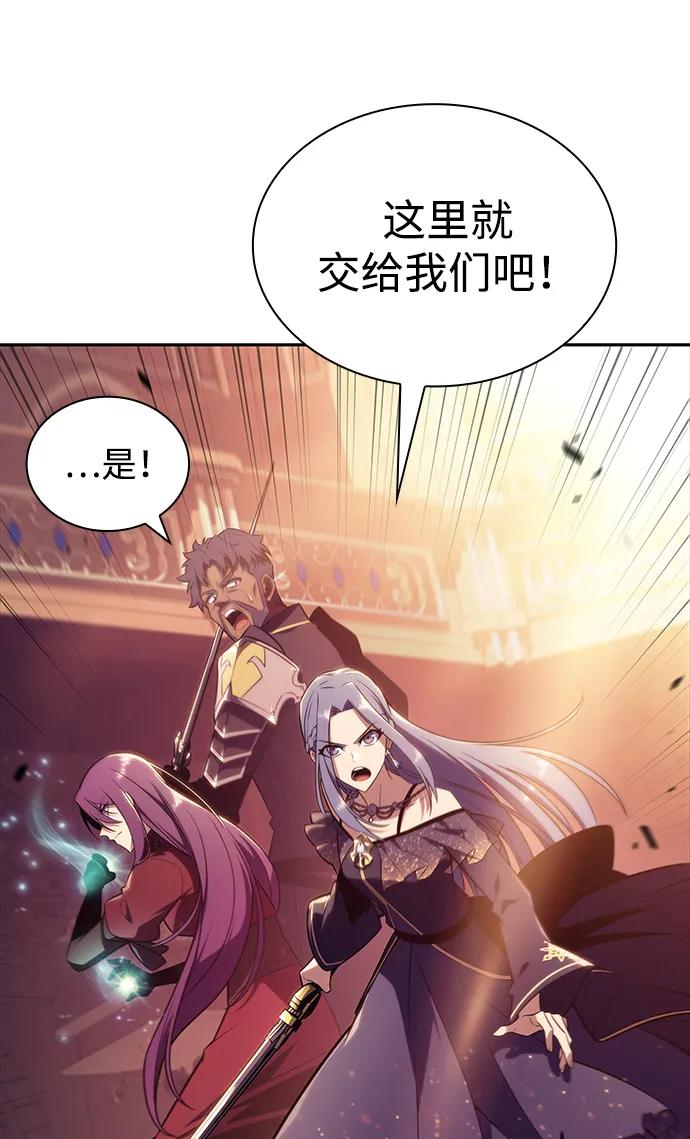 《公爵家的重生暗杀者》第33话 血之宴会（1） 第92页