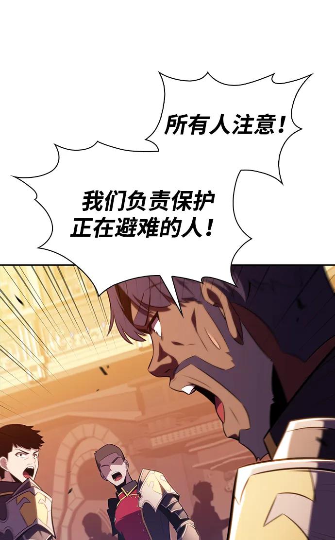 《公爵家的重生暗杀者》第33话 血之宴会（1） 第94页