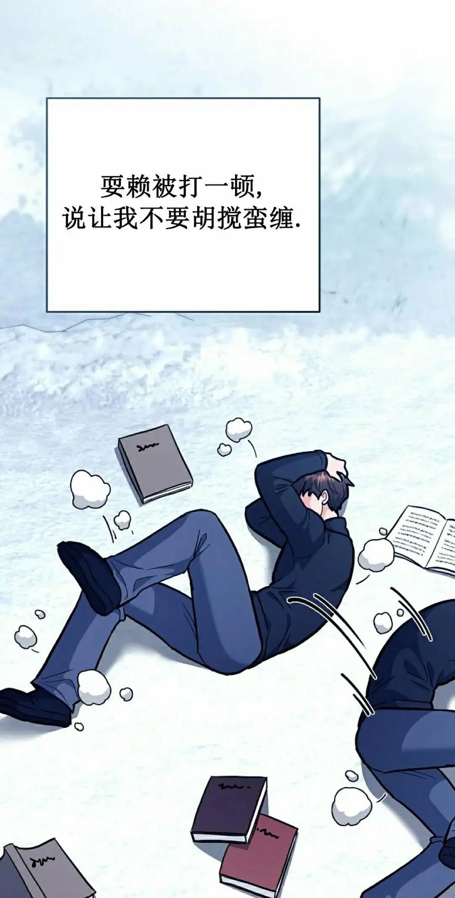 《学院的剑术教师》第34集 第58页