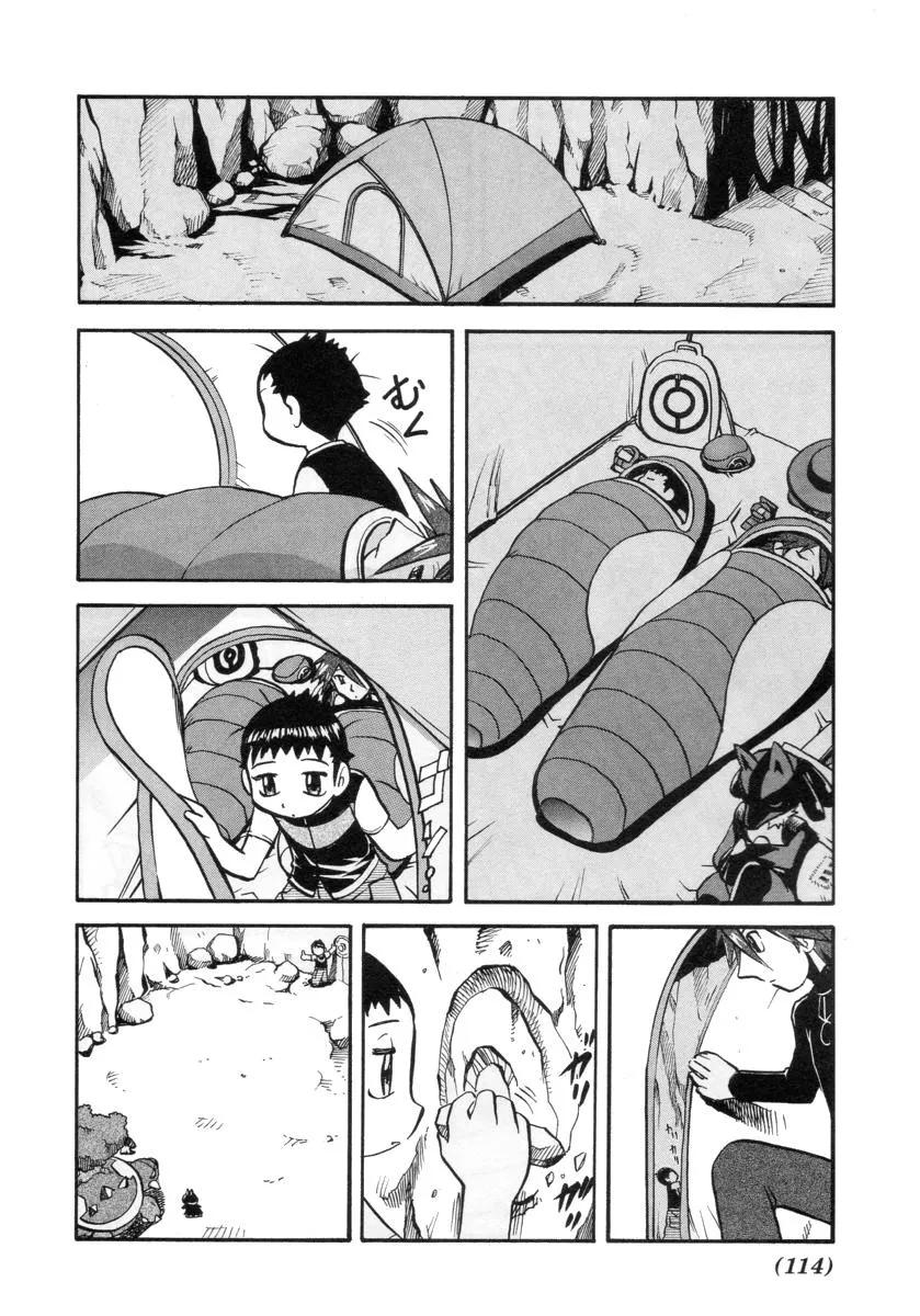 神奇宝贝特別篇 - 第34卷 - 第114张图