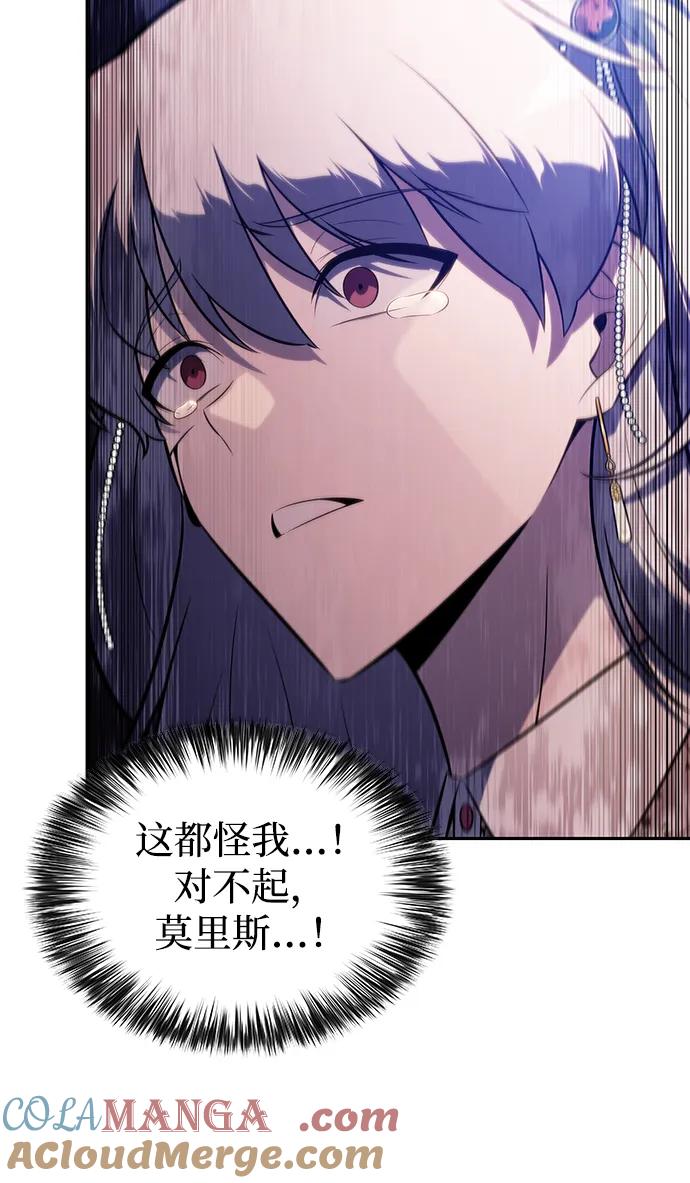 《公爵家的重生暗杀者》第34话 血之宴会（2） 第13页