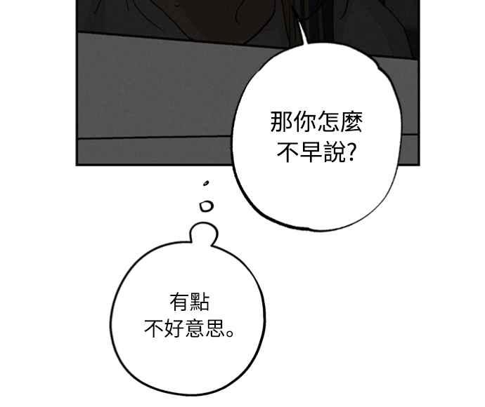 待定义的关系 - 第34话 又在打什么算盘？ - 第47张图