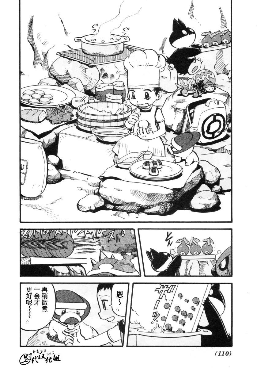 神奇宝贝特別篇 - 第34卷 - 第110张图