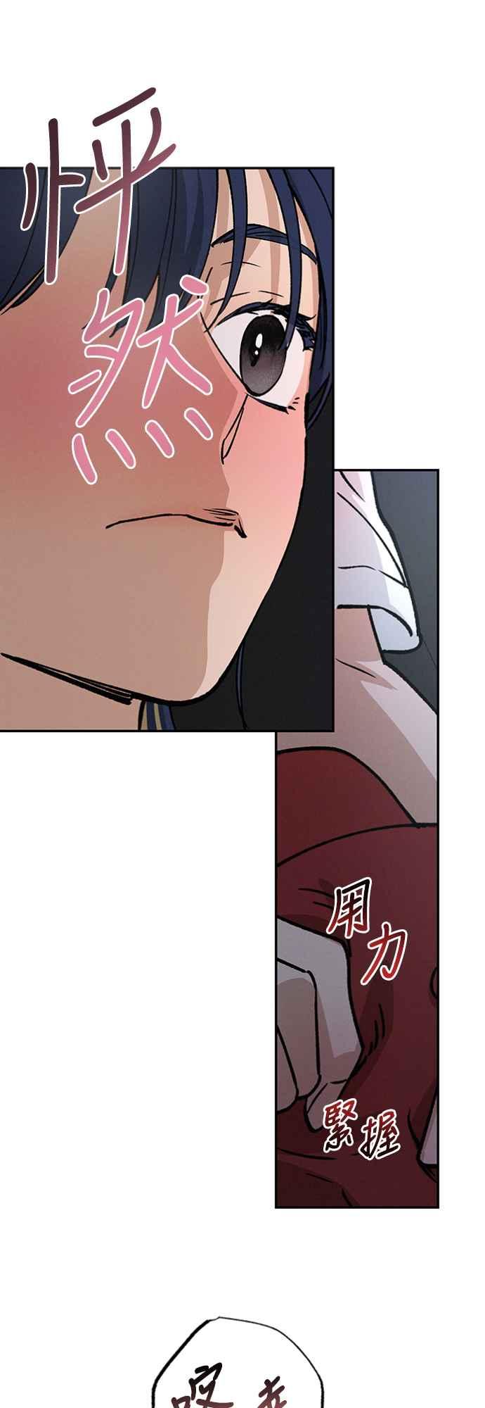 待定义的关系 - 第34话 又在打什么算盘？ - 第38张图