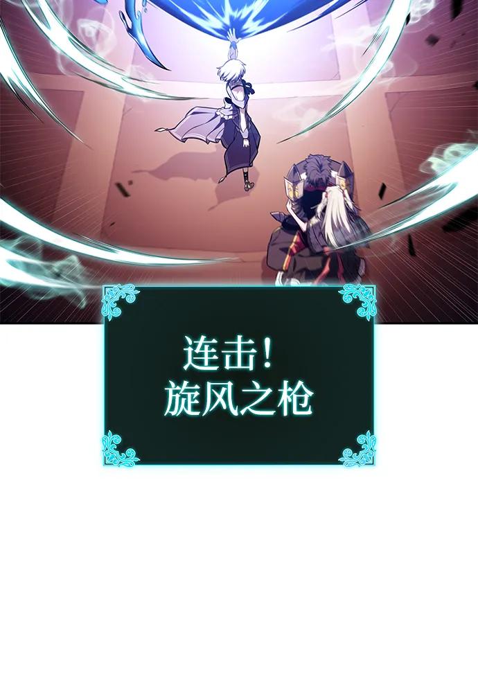 《公爵家的重生暗杀者》第34话 血之宴会（2） 第16页
