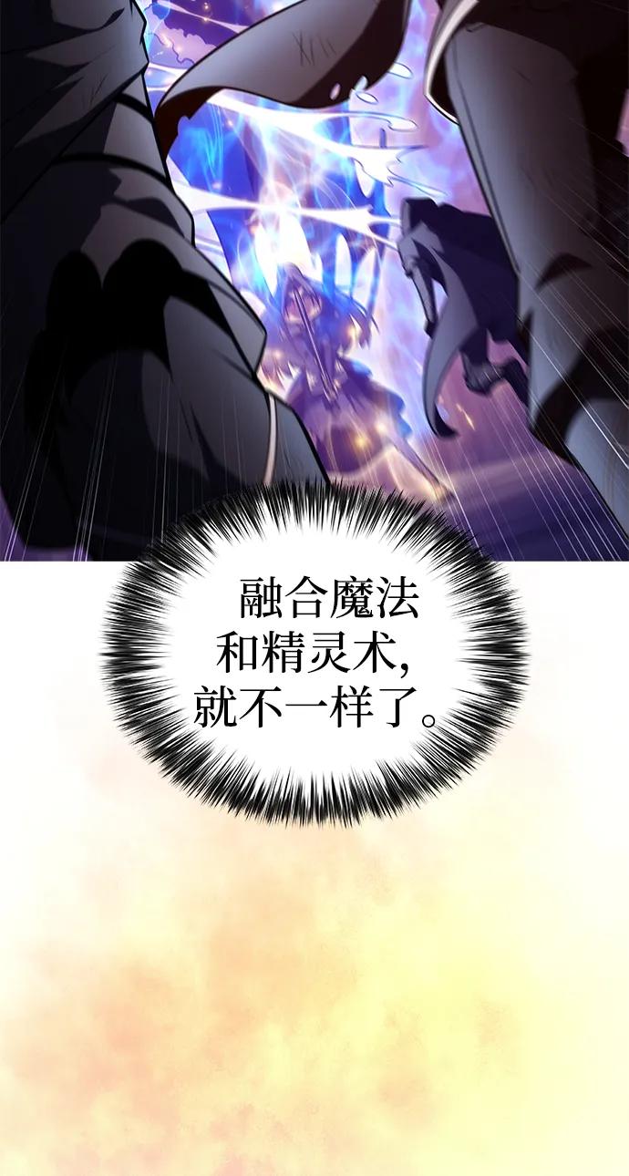 《公爵家的重生暗杀者》第35话 血之宴会（3） 第98页
