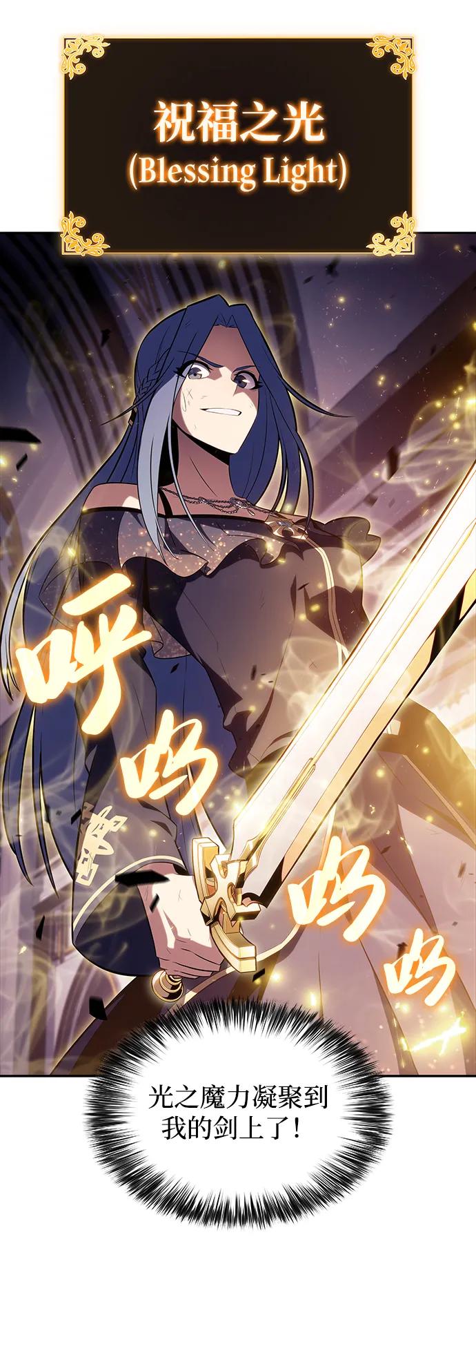 《公爵家的重生暗杀者》第35话 血之宴会（3） 第95页