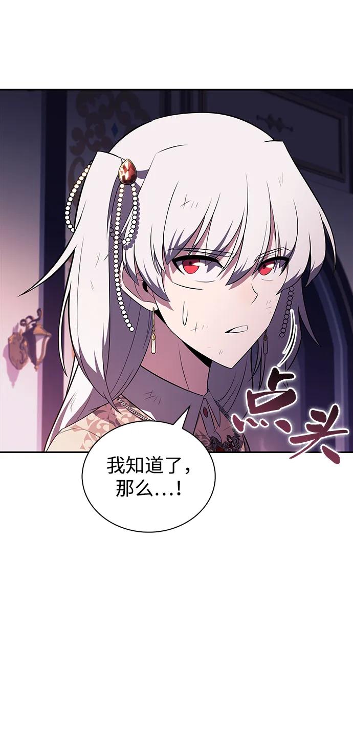 《公爵家的重生暗杀者》第35话 血之宴会（3） 第94页