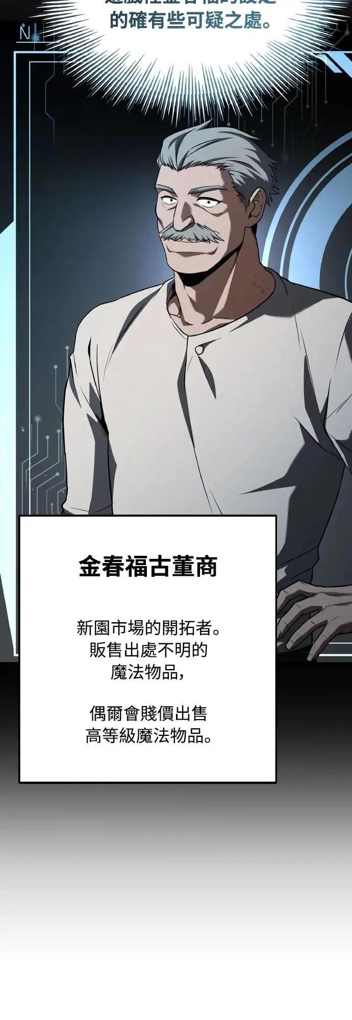 《特性废角金战士》第36话 第7页