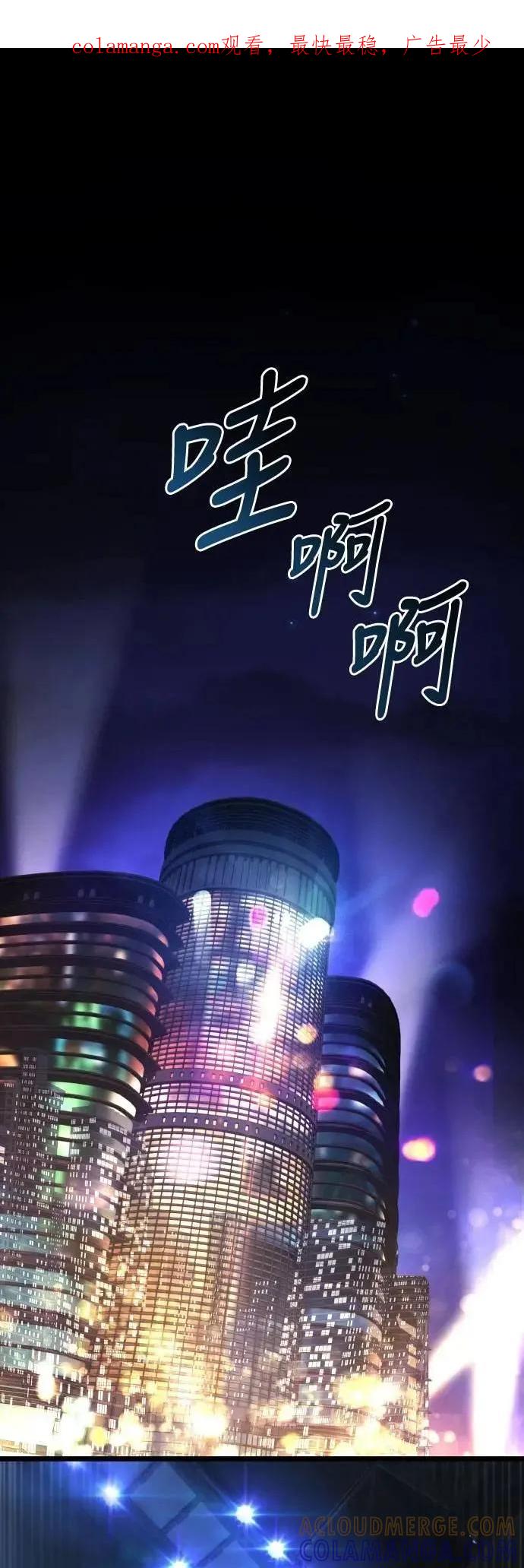 《特性废角金战士》第36话 第1页