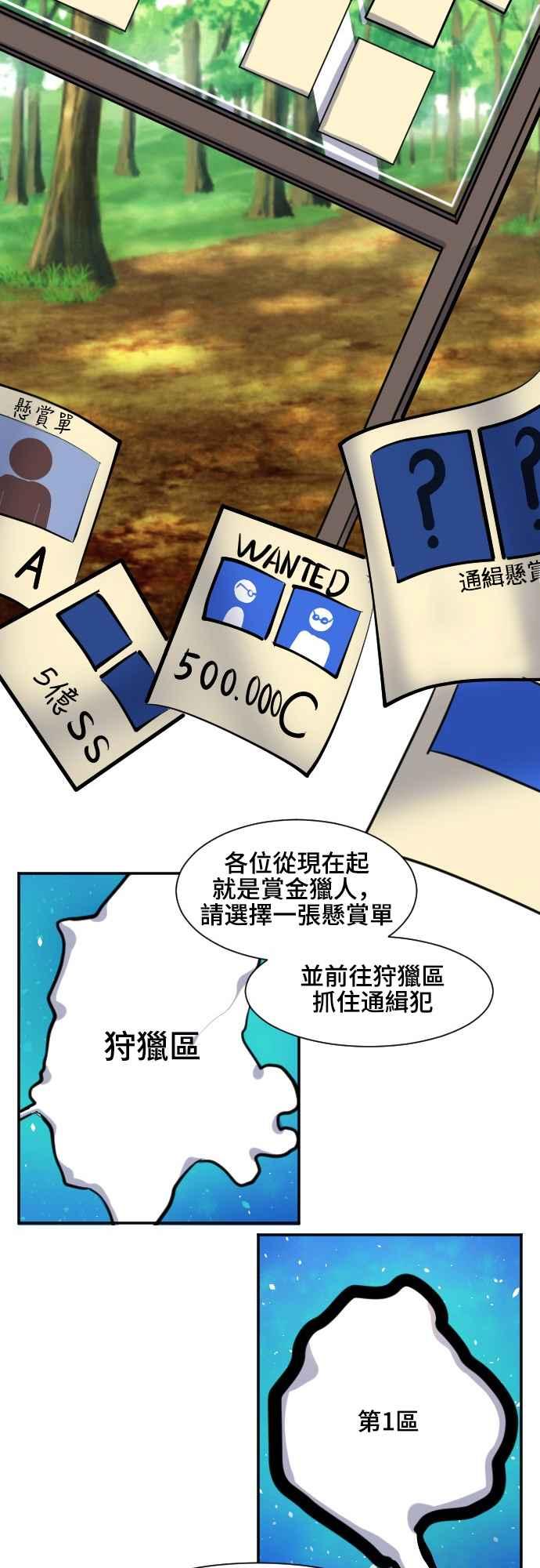 《变身外套》[第36话] 决赛 第28页